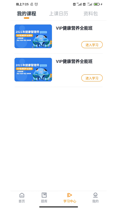 学大大app图2