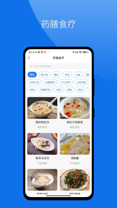 中康未来app图1