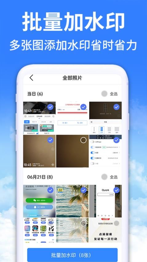 今拍水印打卡相机app图3