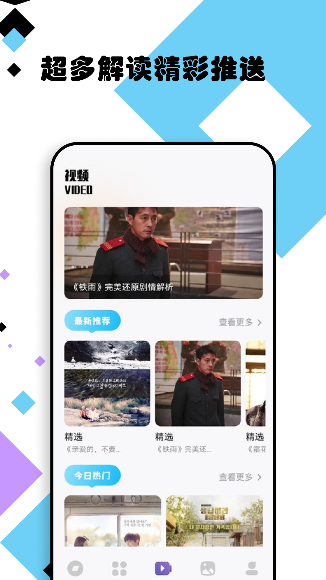 爱韩剧大全app