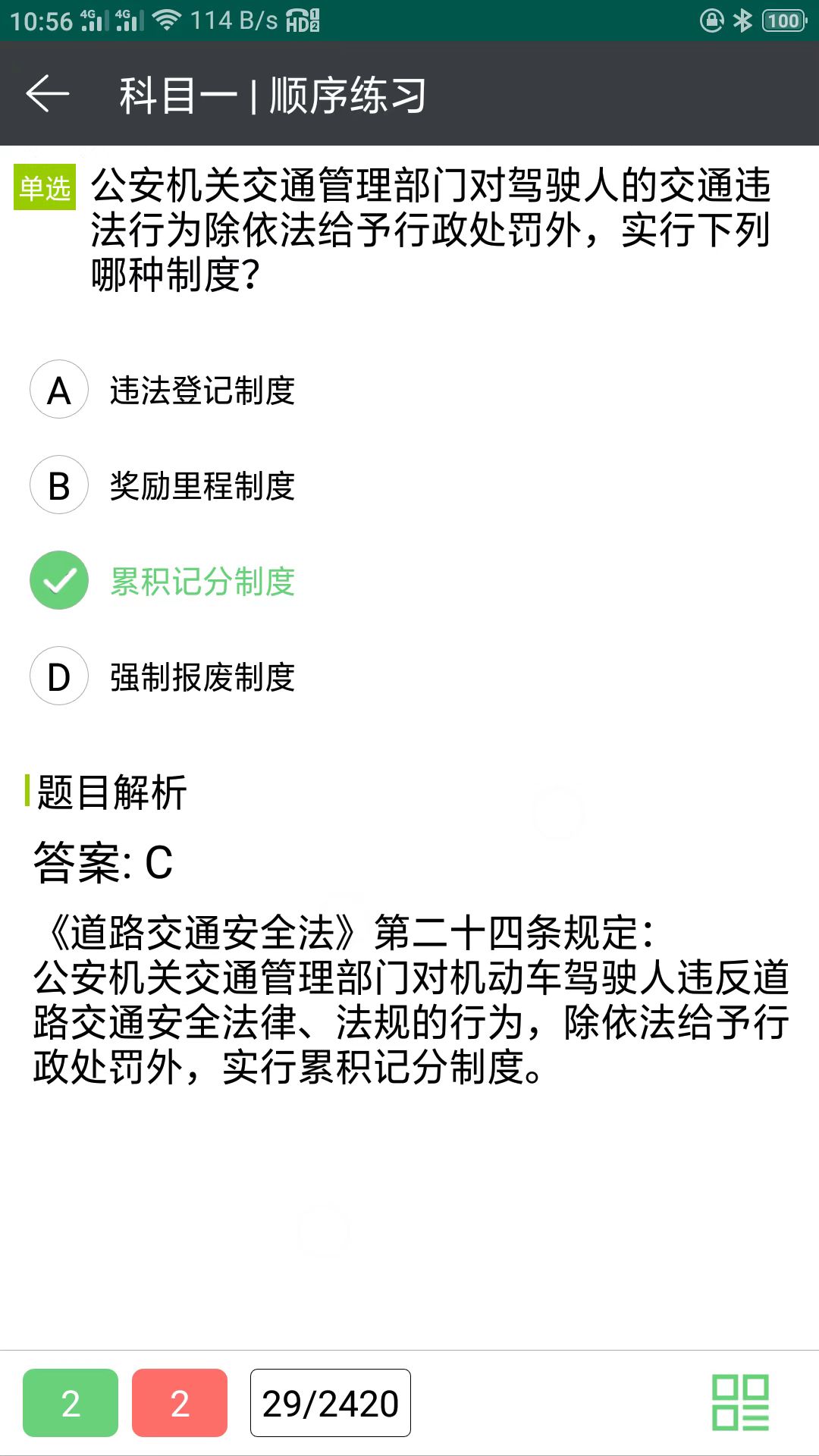 驾考灯光模拟安卓版图1