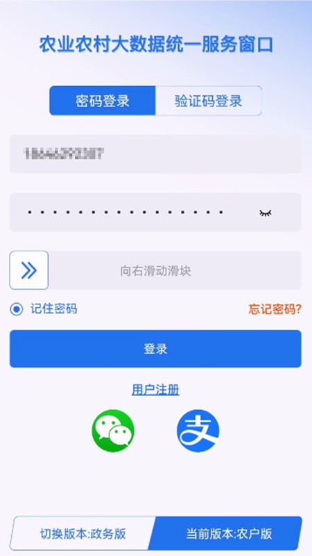 农事直通app图3