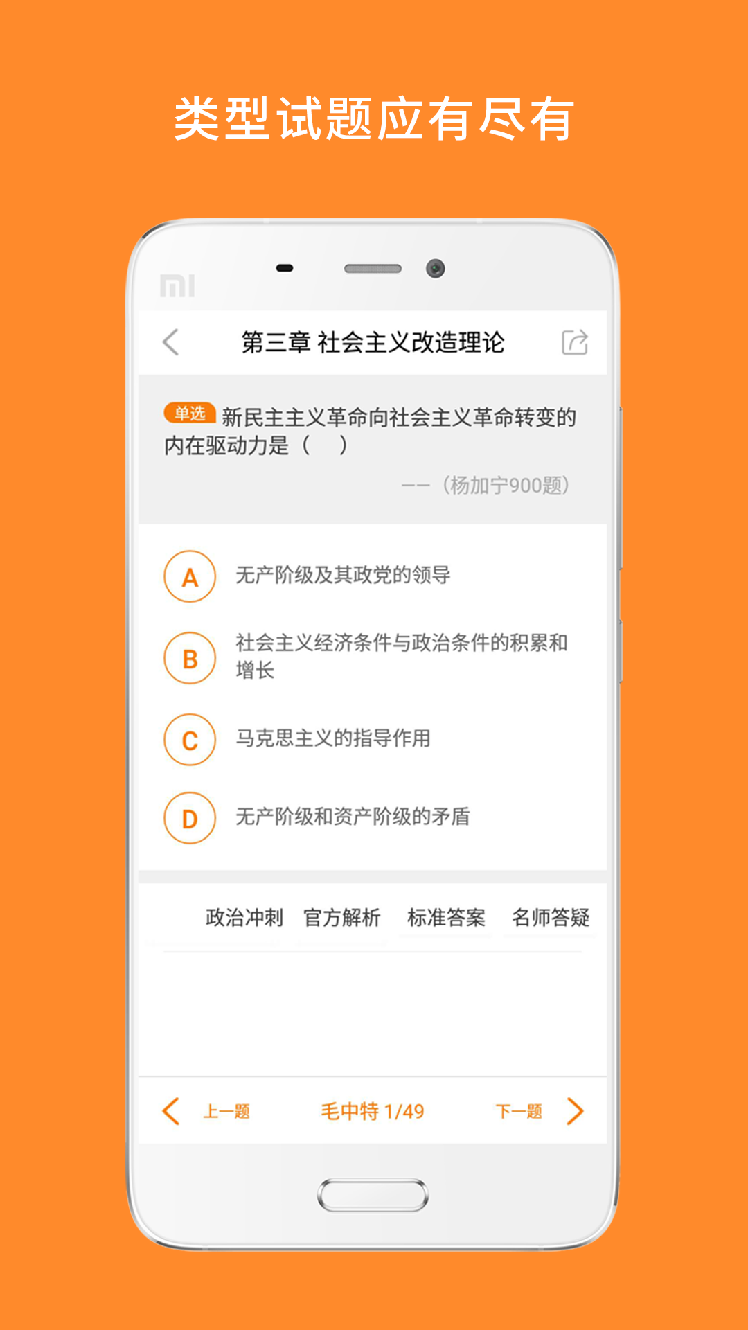 心理学考研app图3
