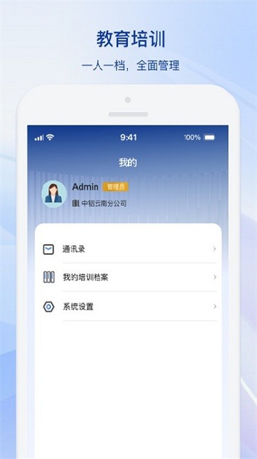 中铝环保CAE软件图1