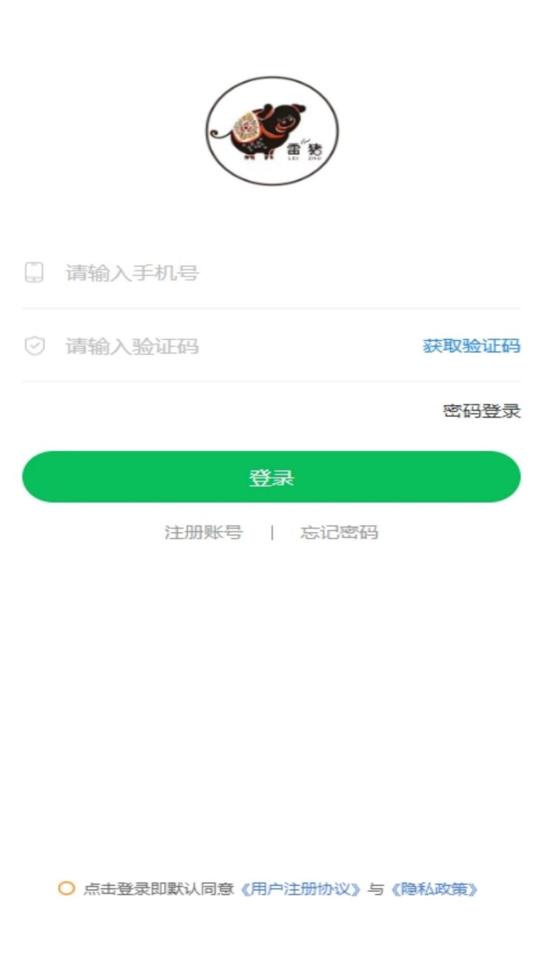 蒙雷猪业app图3
