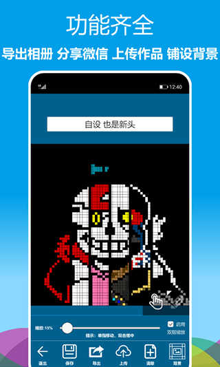 像素绘图app图2