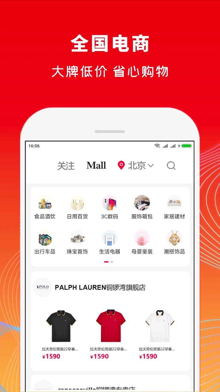 铜锣湾app图1