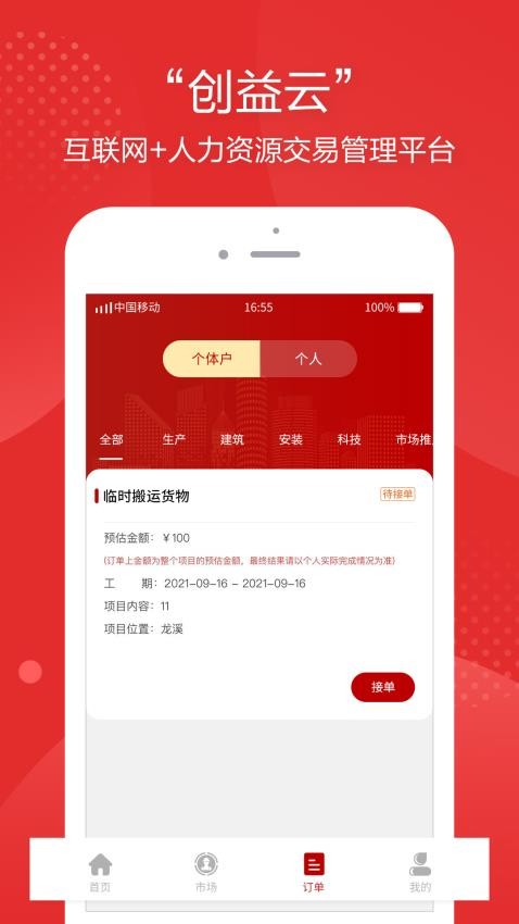 昊川创益云软件图3