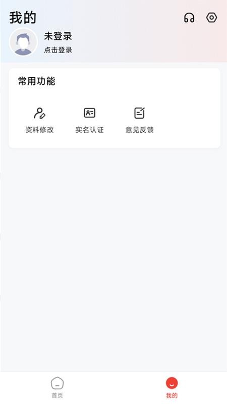 锦晟汇app图3