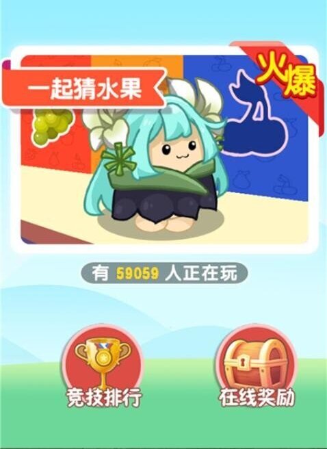 跳跳派对游戏图1