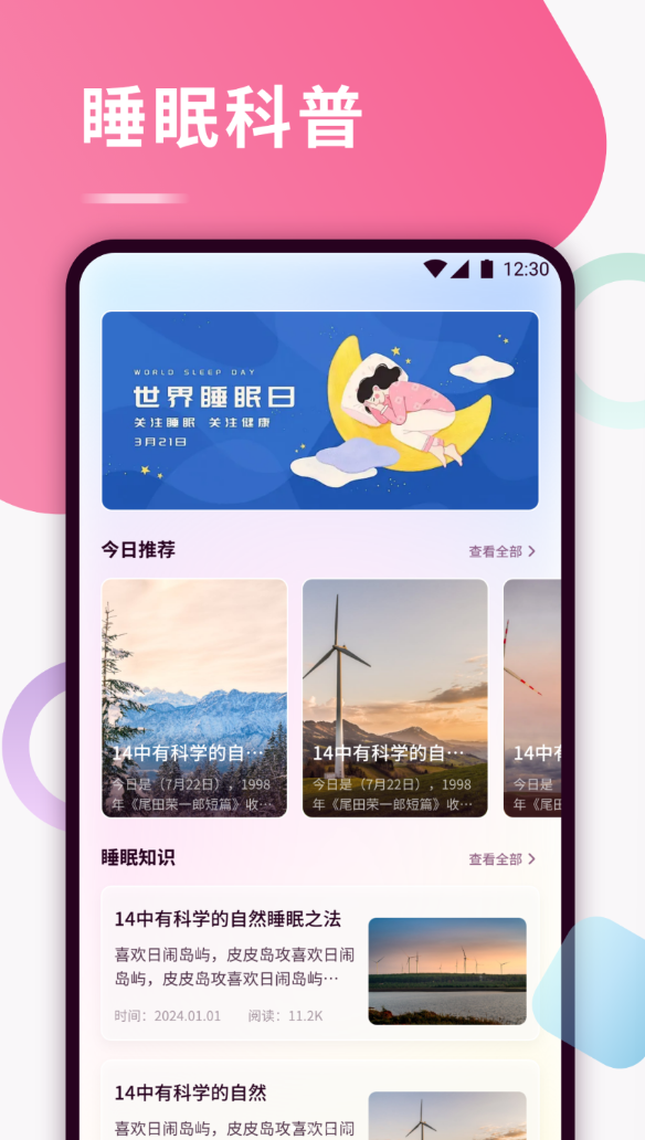 语梦助手最新版图3