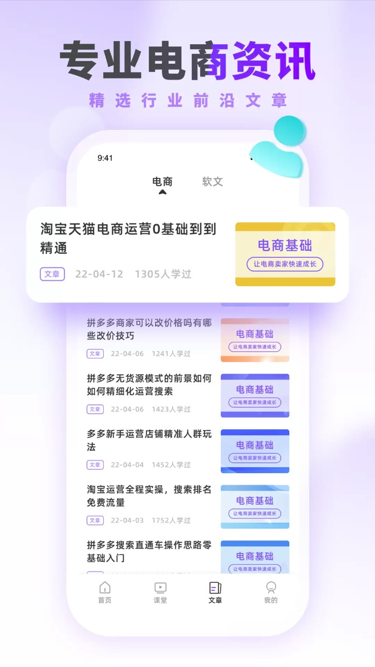 运营派app图2