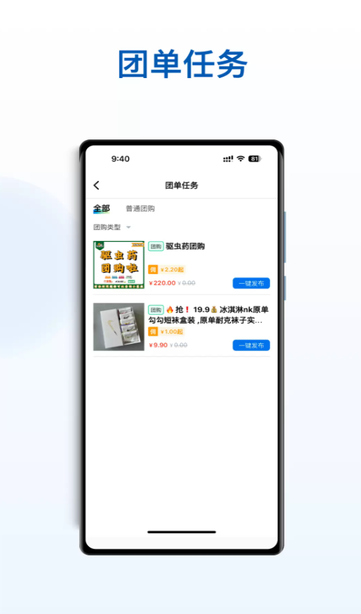海星优家管家助手app图3