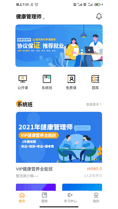 学大大app图1