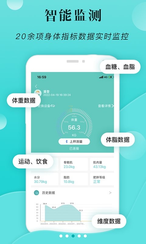 小五健康软件图2