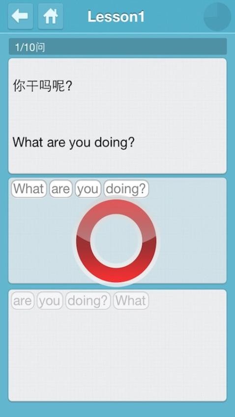 英语会话达人app