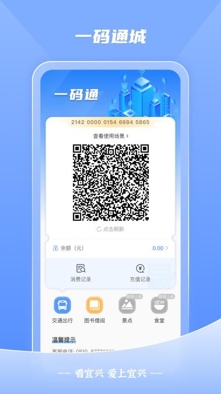 看宜兴app图3
