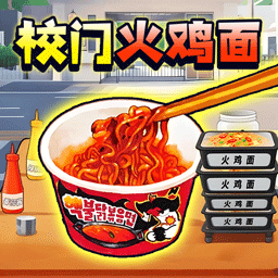 双人火鸡面游戏图标