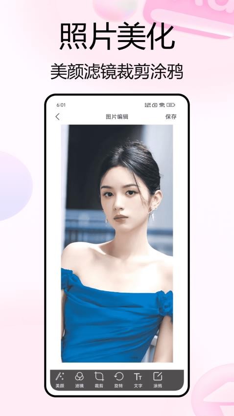 实况live照片app图2