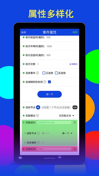 猫爪点击器app