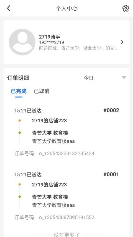 青芒校园送最新版图3