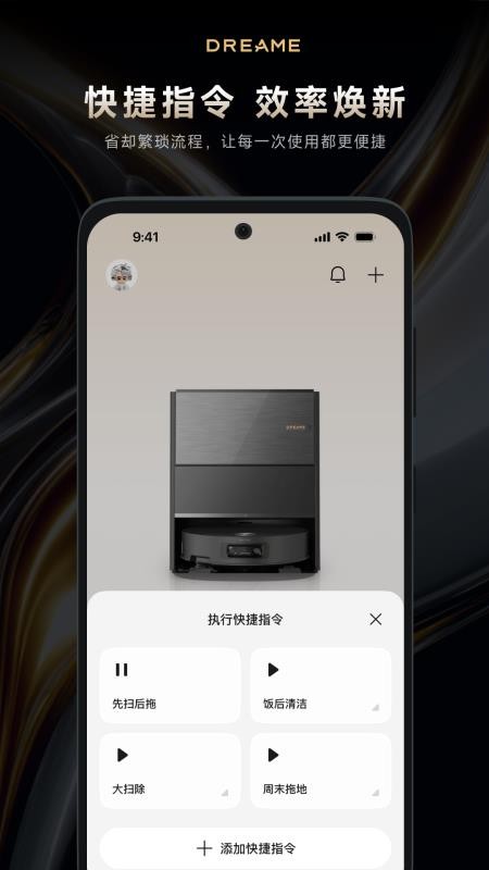Dreamehome软件图1