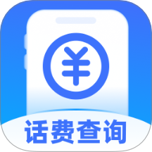 话费流量随时查询app图标