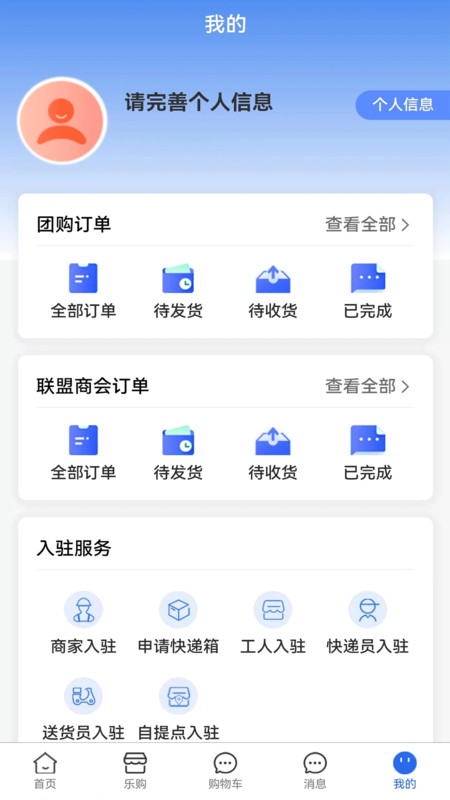 民乐购安卓版图3