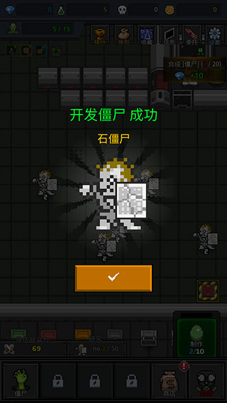 GrowZombies安装器手游图2