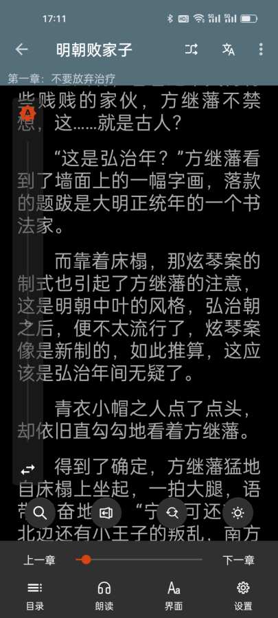 悦读app