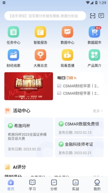 弈数玛app图1
