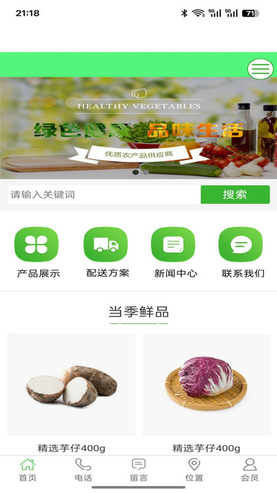 红堆堆农业app图1