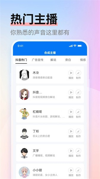 赤拳配音app图2