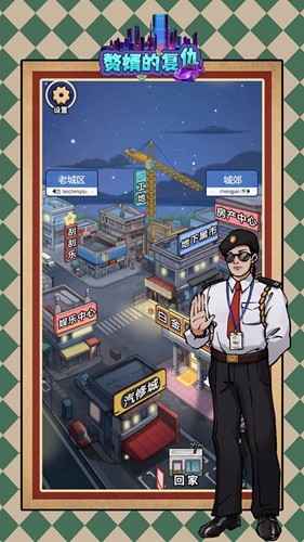 赘婿的复仇游戏图3