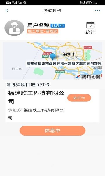 工到建业app图2
