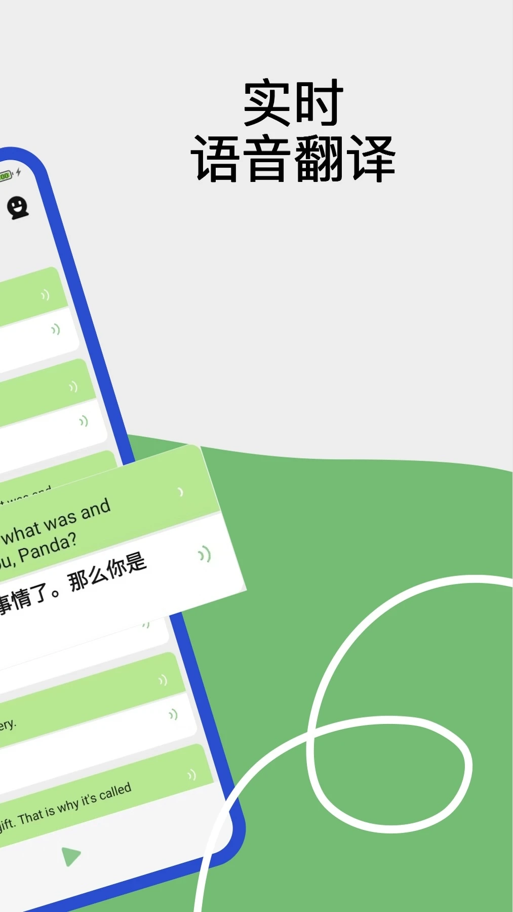 Lingo实时翻译软件图1