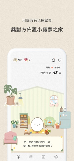 SumOne app图3