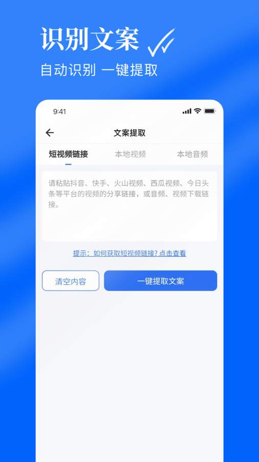 千千配音app