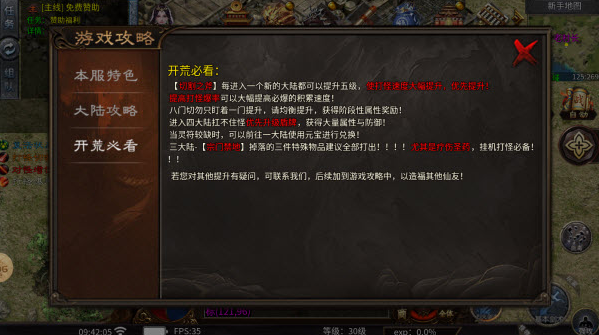 沃玛传奇手游图1