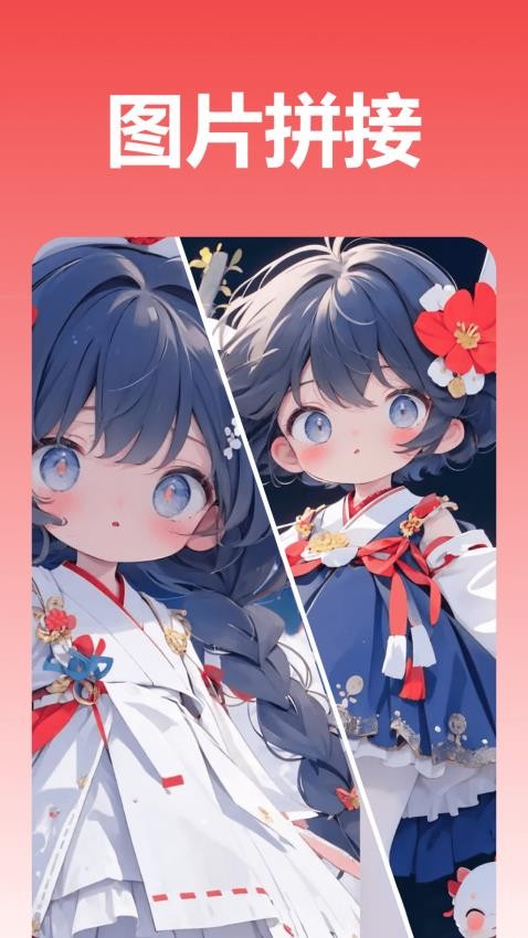 元气拼图app