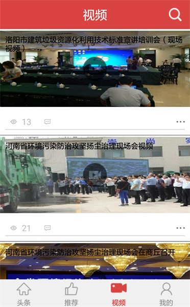 中原建设app图3