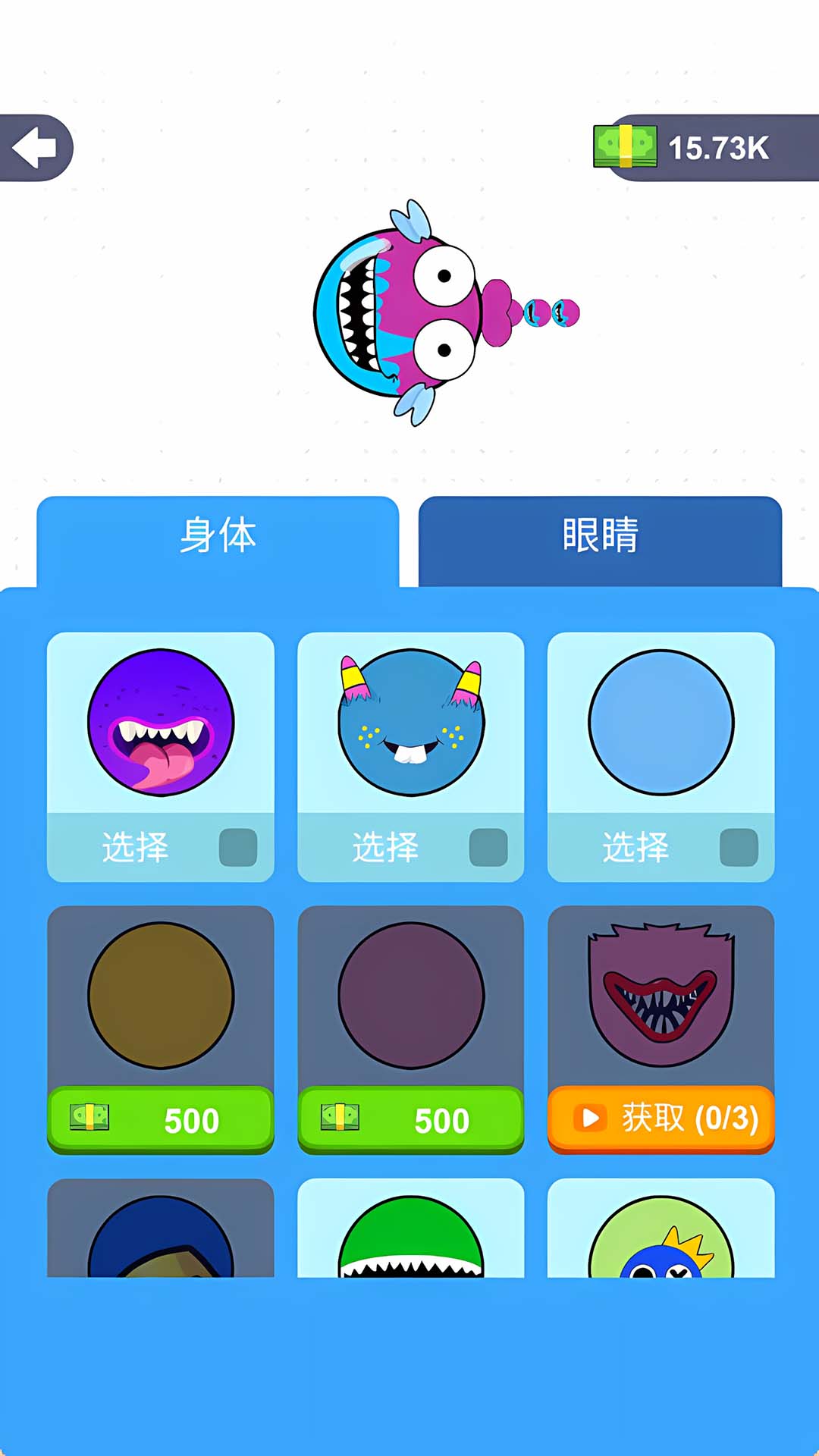 叮住你了游戏图3