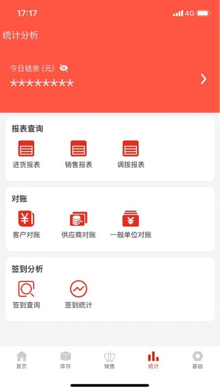 辛巴手机通app图1
