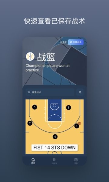 战篮app图1