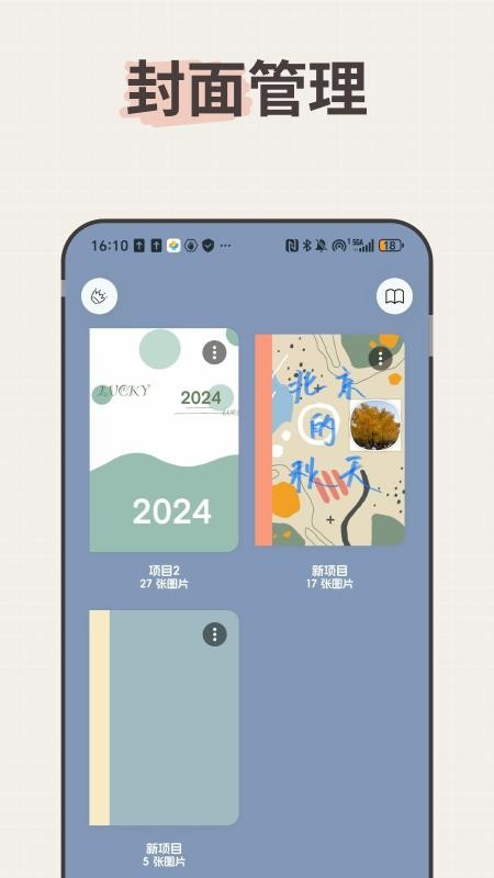 LiveNote软件