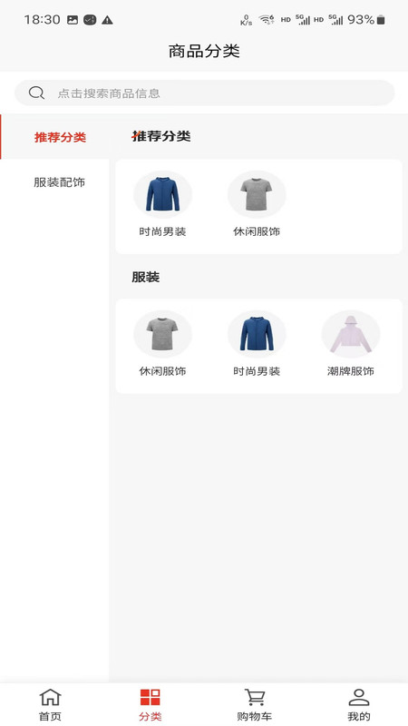 万物拼团app图3