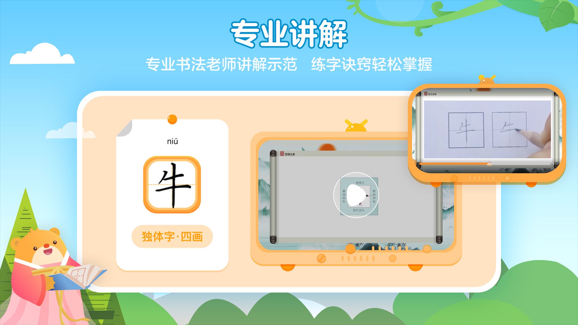 全品智能写字app图4