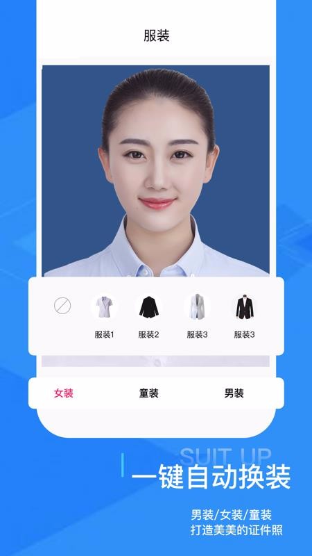 海马体证件照软件图2