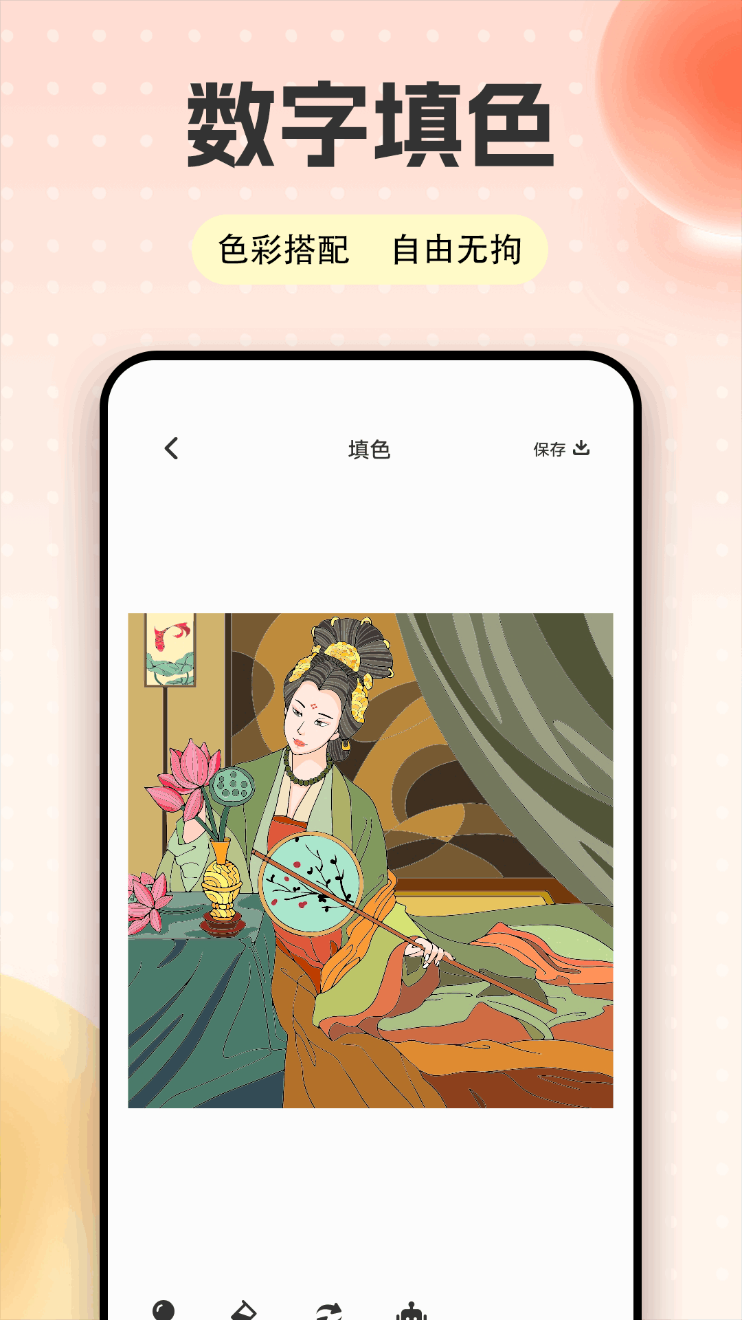 风子乐园安卓版图4