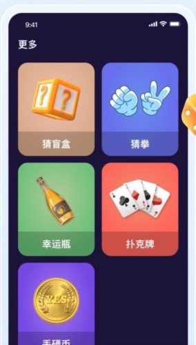 聚会宝app